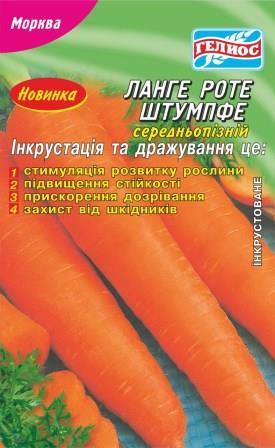 Насіння моркви Ланге роте штумпфе 2000 шт. Інк.
