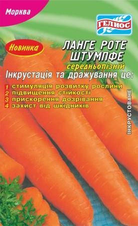 Насіння моркви Ланге роте штумпфе 2000 шт. Інк., фото 1