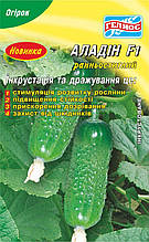 Насіння огірків бджолозапильних Алладін F1 50 шт. Инк.