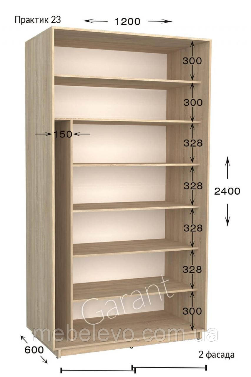 Шафа-купе 2Д Практик 23 120 h-220-240, ТМ Гарант