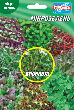 Насіння Броколі для мікрозелені 10 г, фото 1