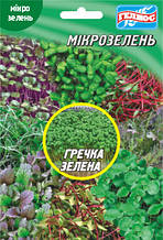 Насіння Гречки зеленою для мікрозелені 50 г