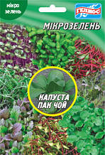 Насіння Пак-чой для мікрозелені 10 г