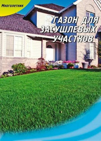 Суміш газонних трав для посушливих ділянок 100 г, фото 1