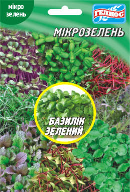 Насіння Базиліка зелений для мікрогринів 10 г, фото 1