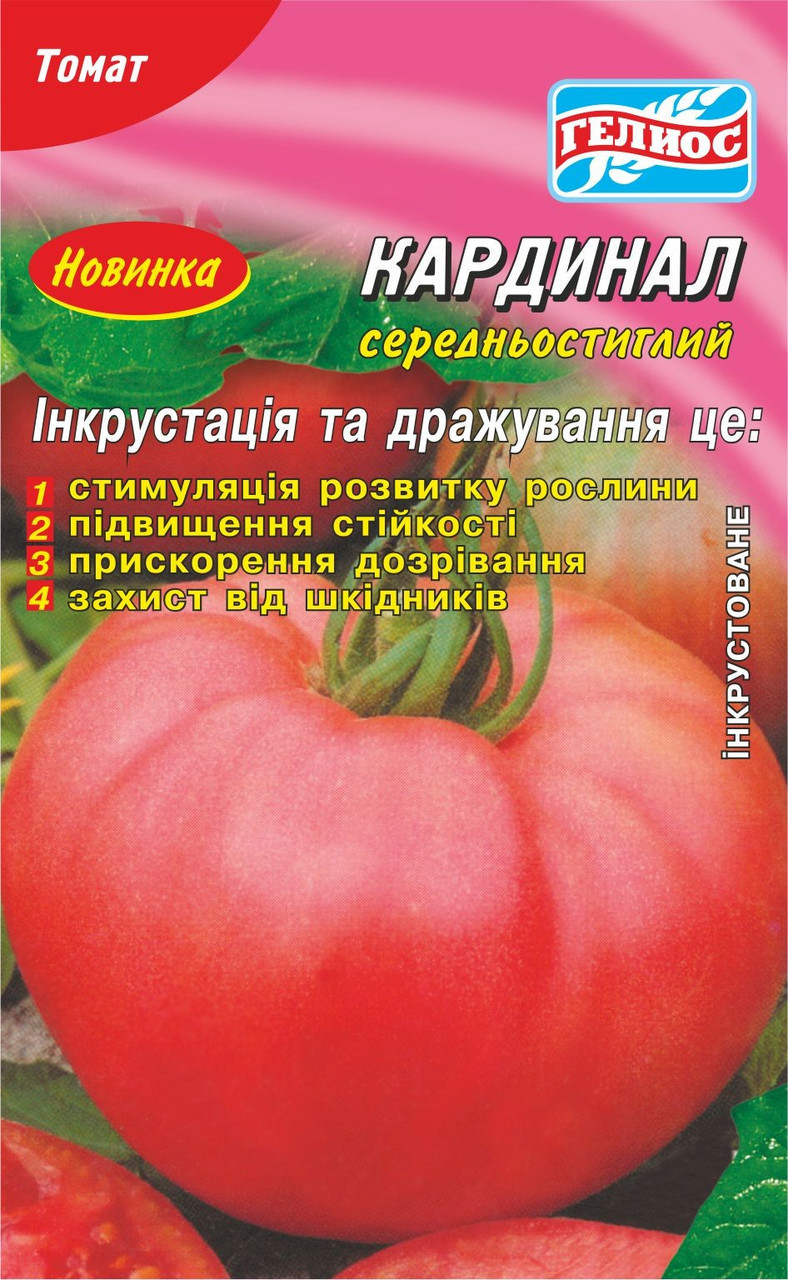 Насіння томату Кардинал 50 шт. Інк.