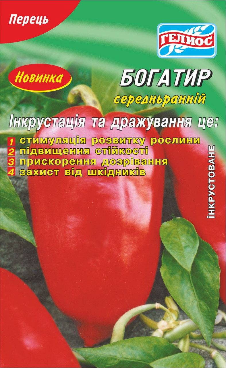 Насіння перцю Богатир 70 шт. Інк.