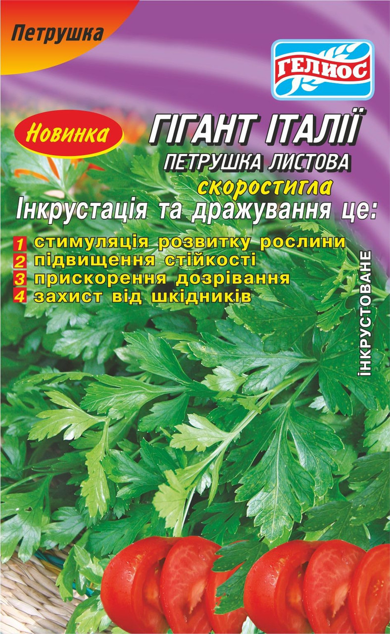 Насіння петрушки листової Гігант Італії 3 р Інк.