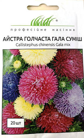 Айстра голчаста Гала суміш 20 шт., фото 1