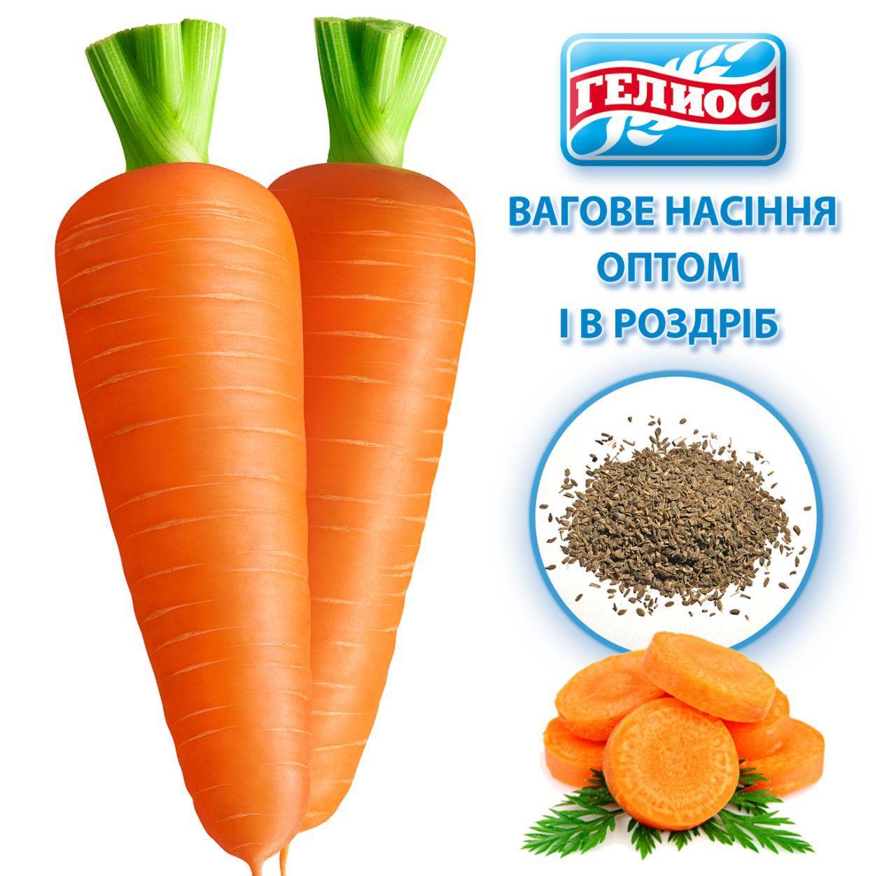 Насіння моркви Каротель (Ред Кор)