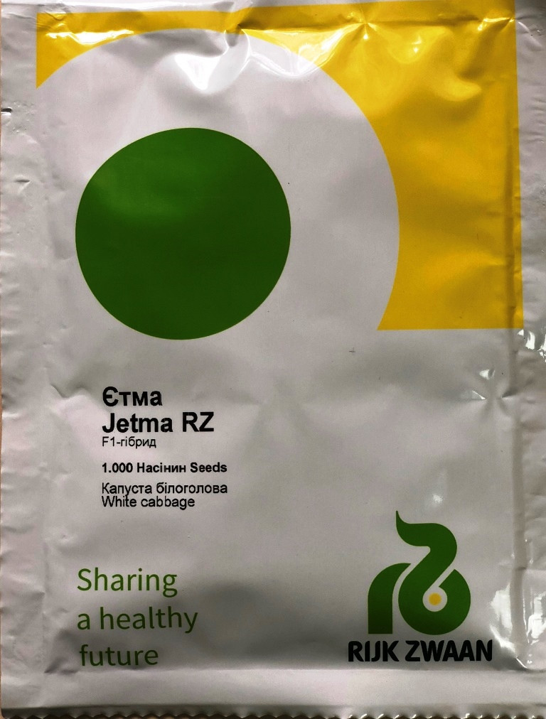 Насіння капусти білокачанної Етма F1 1000 шт.