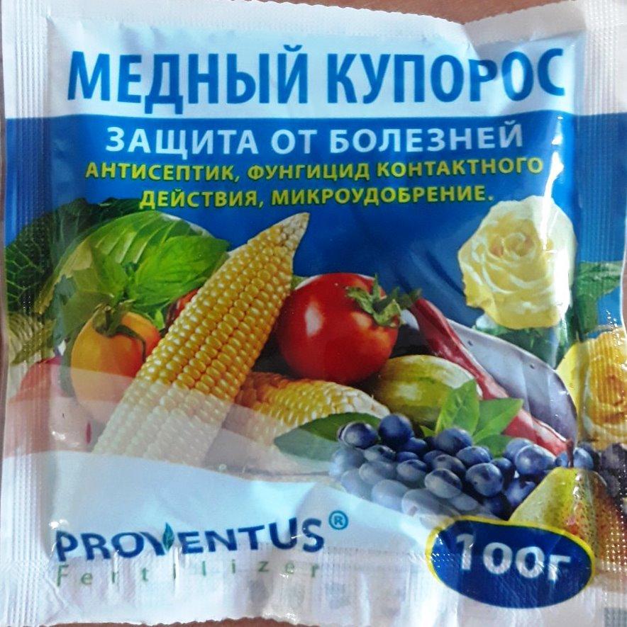 Мідний купорос 100 г Фунгіцид