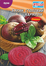 Насіння буряка Кармазін 20 г