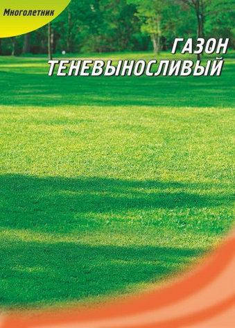 Суміш газонних трав Газон Тіньовитривалий 1000 г, фото 1