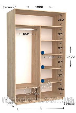 Шафа-купе 2Д Практик 27 130 h-220-240, ТМ Гарант, фото 1