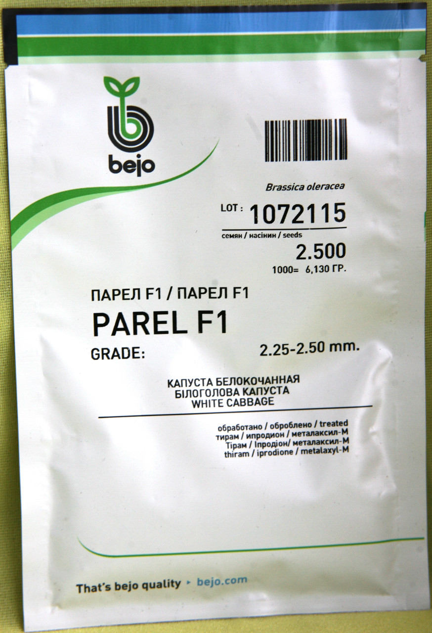 Насіння капусти білокачанної Парел F1 2500 шт.