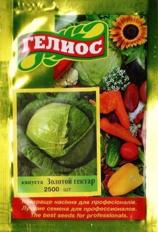 Насіння капусти білокачанної Золотий гектар 1000 шт., фото 1
