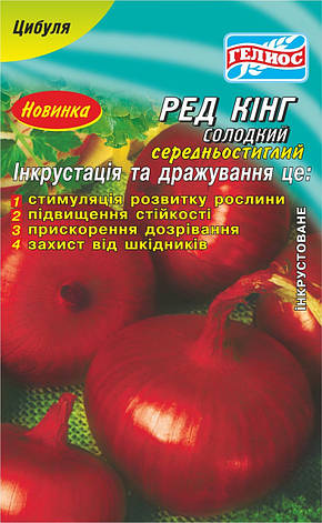 Насіння цибулі Ред Кінг 2 г Инк., фото 1