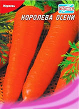 Насіння моркви Королева осені 20 г
