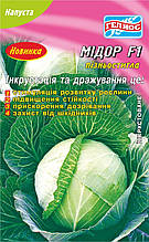 Насіння капусти білокачанної Мідор F1 50 шт. Інк.