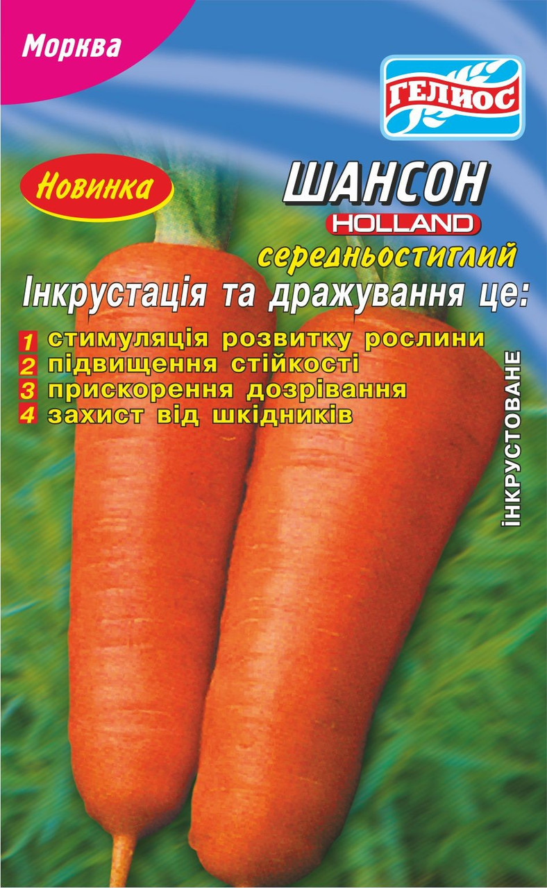 Насіння моркви Шансон 2000 шт. Інк.