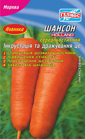 Насіння моркви Шансон 2000 шт. Інк., фото 1