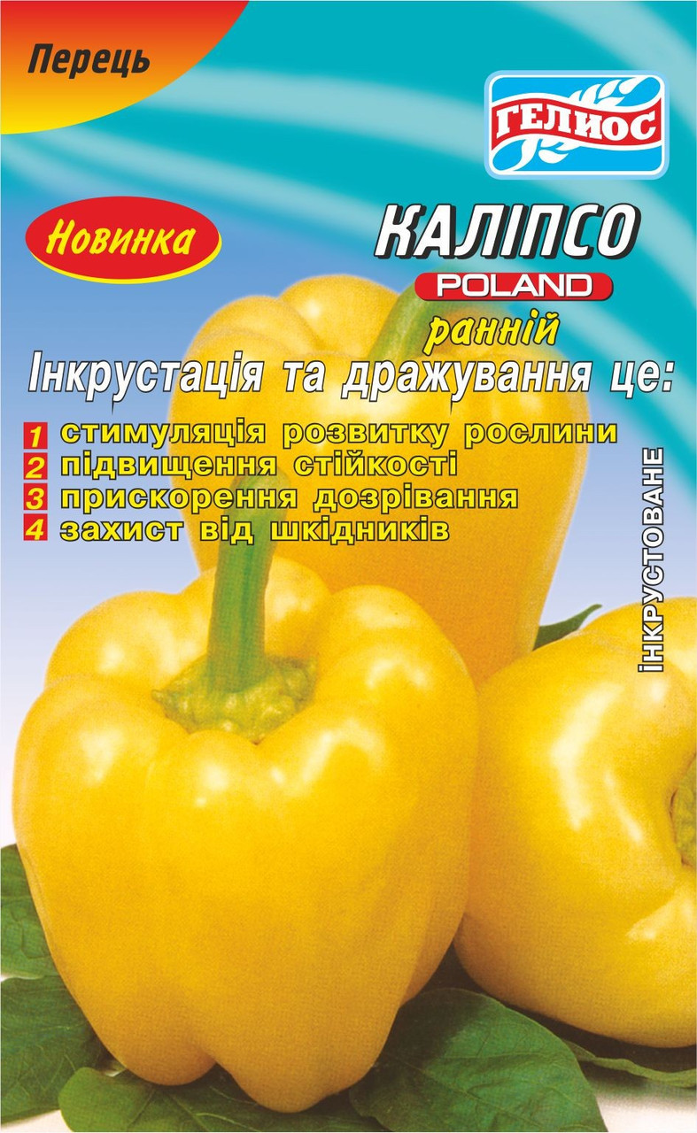 Насіння перцю Каліпсо 70 шт. Інк.