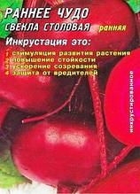 Насіння буряка Раннє диво 3 р Інк.