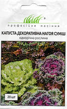 Капуста декоративна Нагоя суміш 20 шт.