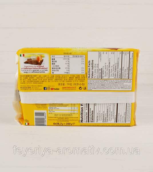 Balocco Choco Novellini Biscuits 350 1482440619