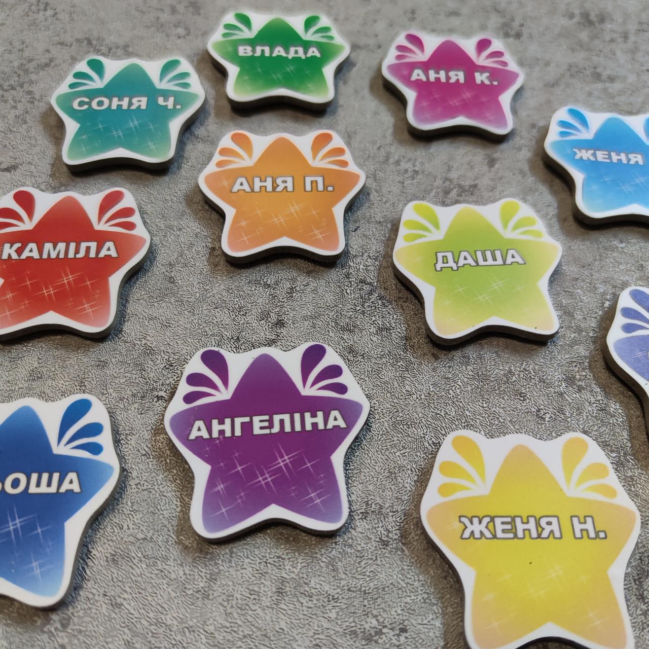 Магніт "Зірочка" з іменами дітей та іншими написами