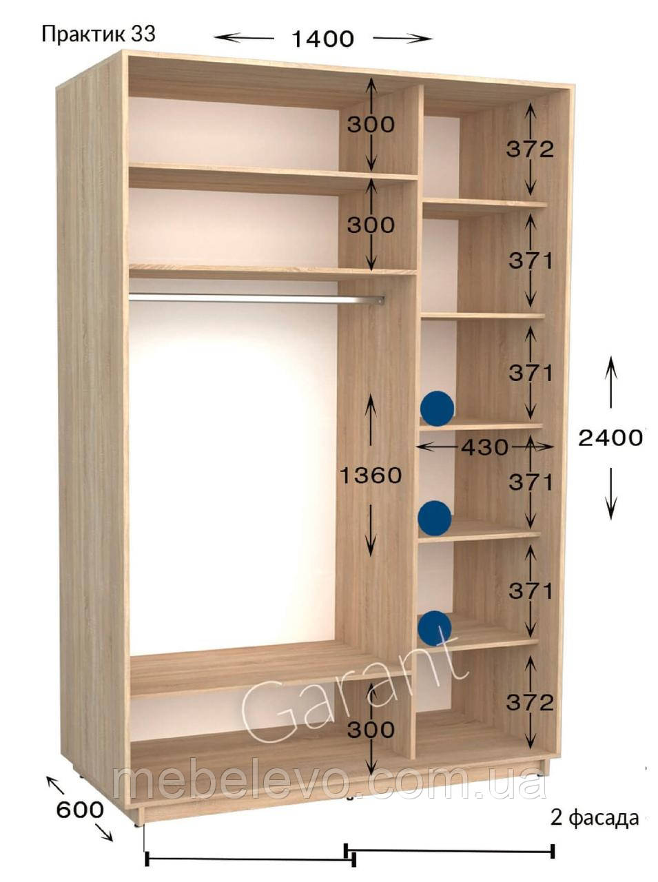 Шафа-купе 2Д Практик 33 140 h-220-240, ТМ Гарант