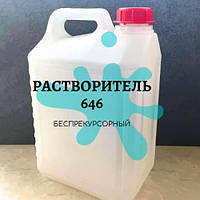 Розчинник 646 5 л