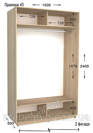 Шафа-купе 2Д Практик 45 150 h-220-240, ТМ Гарант, фото 1