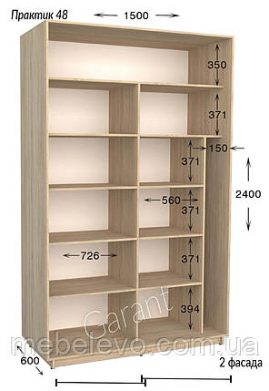 Шафа-купе 2Д Практик 48 150 h-220-240, ТМ Гарант, фото 1