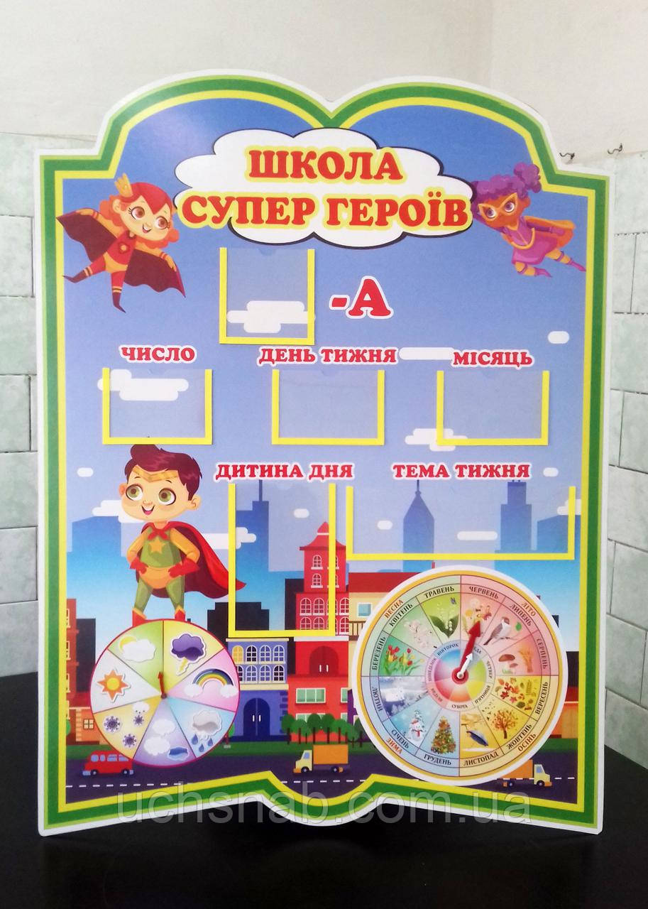 Осередки нуш щоденні новини нуш для оформлення класу нуш: школа супергероїв!