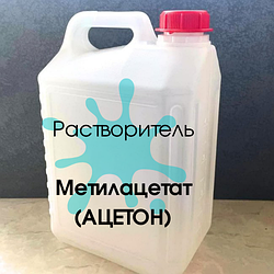 МЕТИЛАЦЕТАТ  метиловий ефір оцтової кислоти