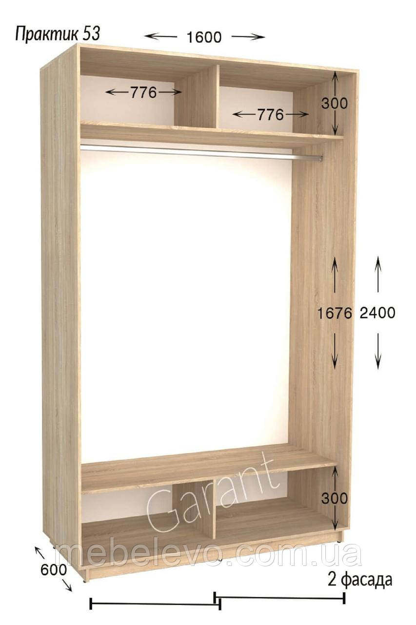 Шафа-купе 2Д Практик 53 160 h-220-240, ТМ Гарант