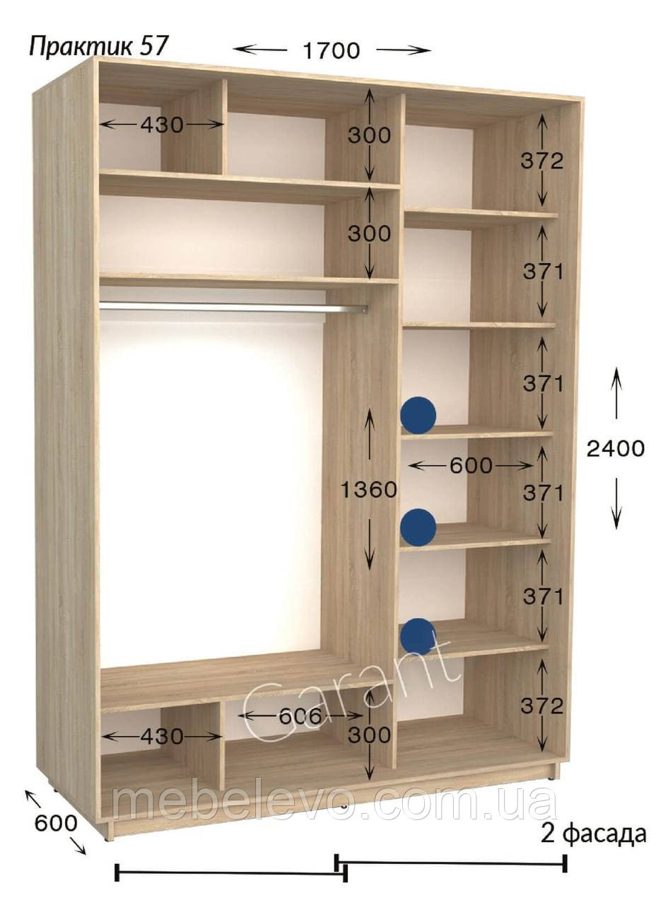 Шафа-купе 2Д Практик 57 170 h-220-240, ТМ Гарант