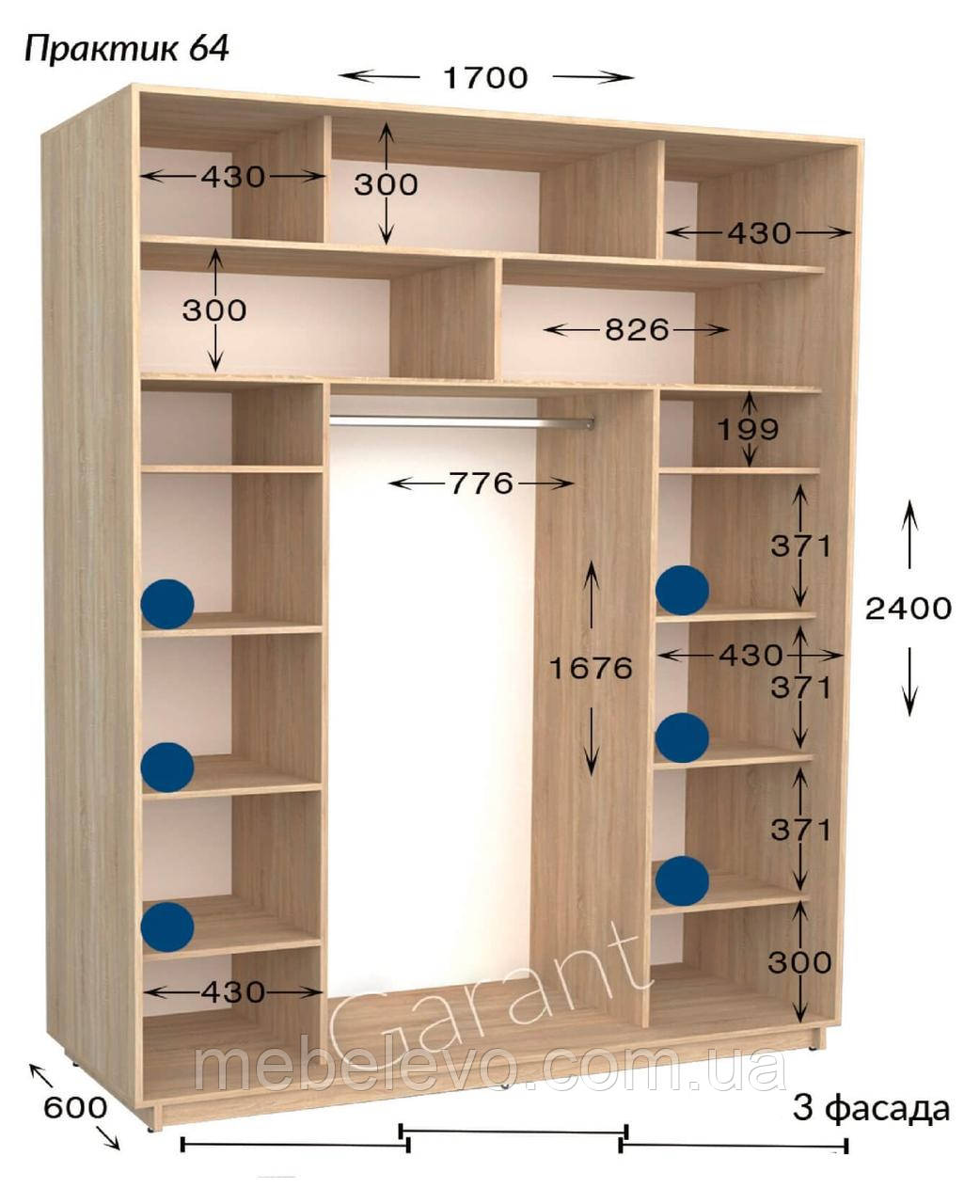 Шафа-купе 3Д Практик 64 варіант 3 170 h-220-240, ТМ Гарант