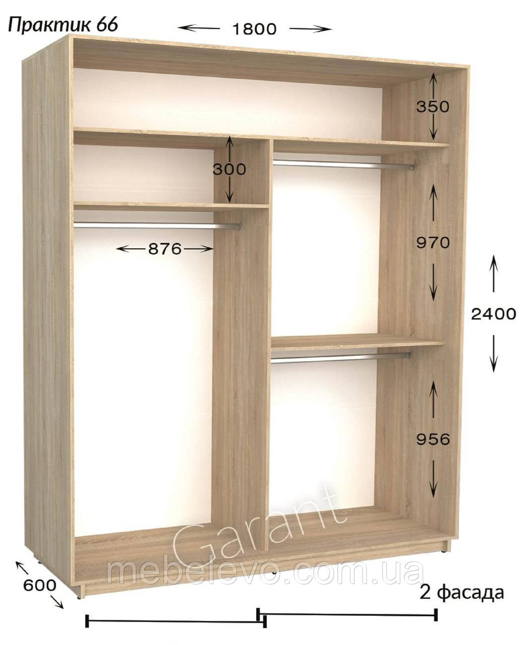 Шафа-купе 2Д Практик 66 180 h-220-240, ТМ Гарант