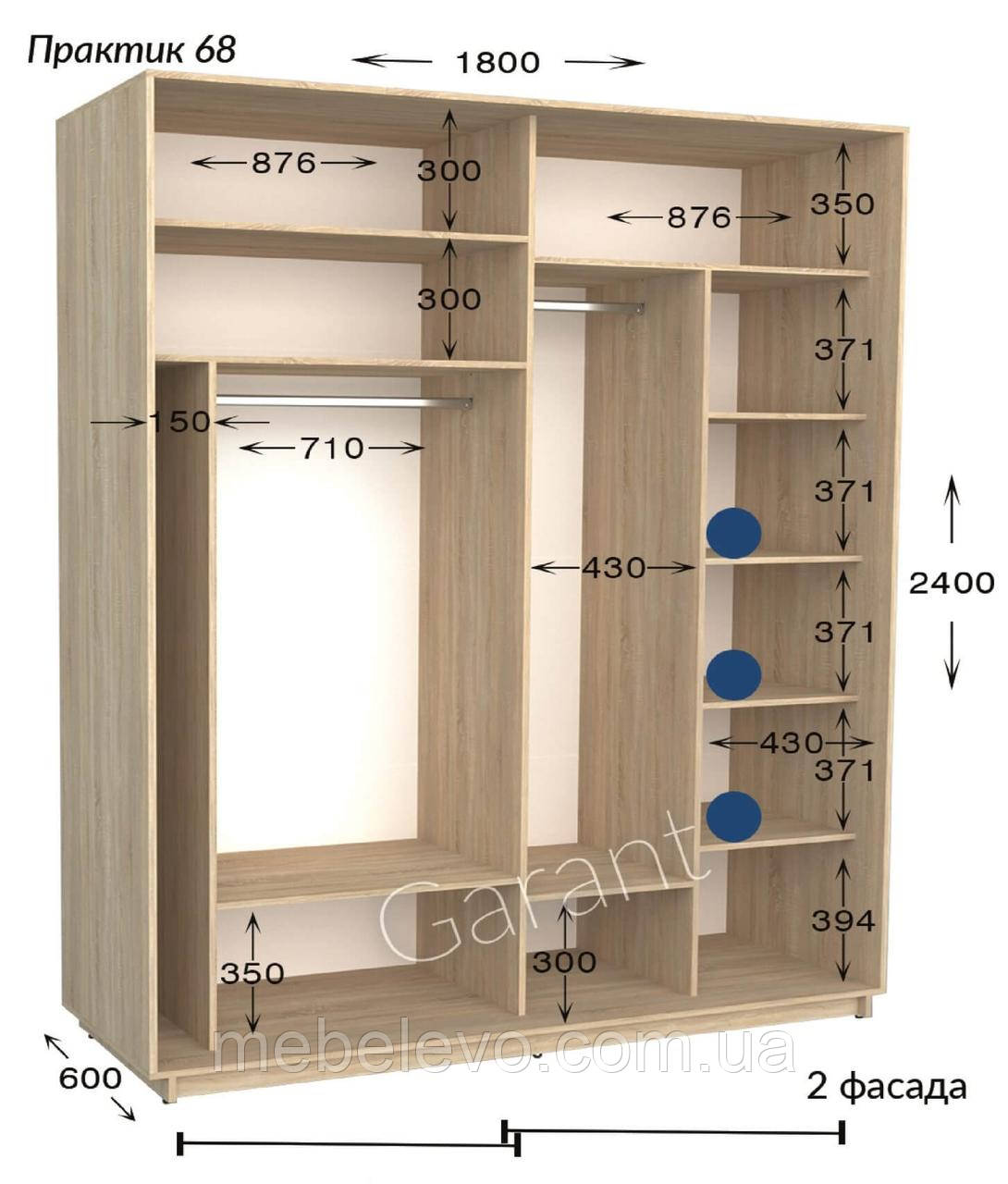 Шафа-купе 2Д Практик 68 180 h-220-240, ТМ Гарант