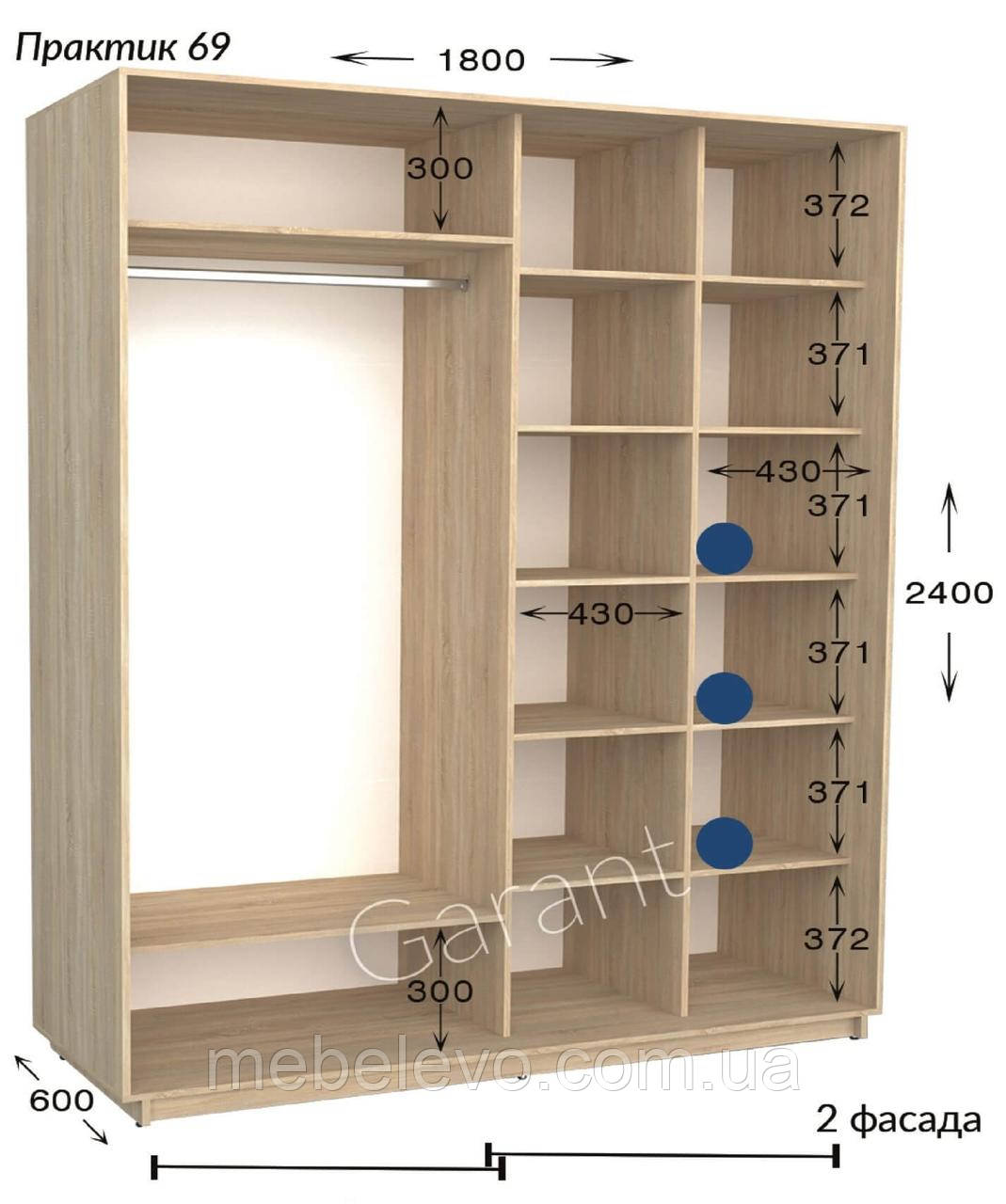 Шафа-купе 2Д Практик 69 180 h-220-240, ТМ Гарант