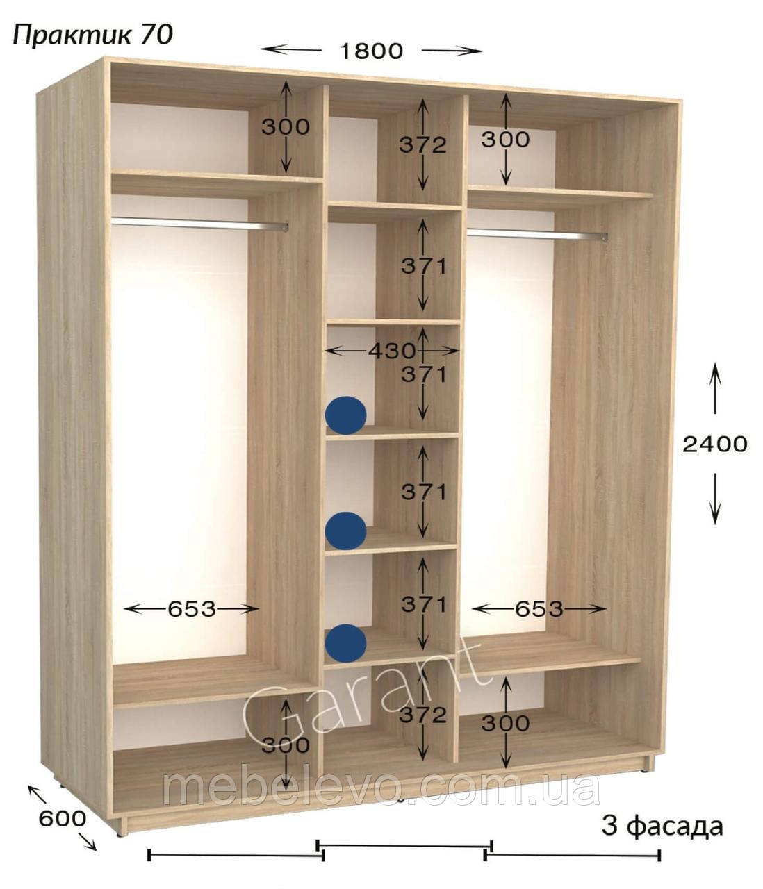 Шафа-купе 3Д Практик 70 180 h-220-240, ТМ Гарант