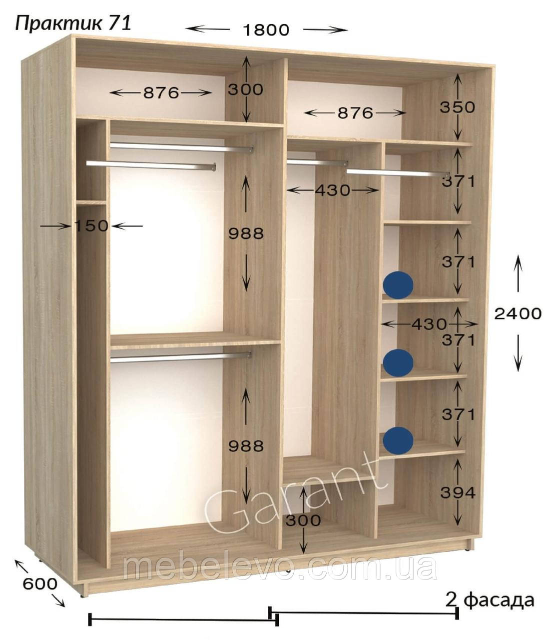 Шафа-купе 2Д Практик 71 180 h-220-240, ТМ Гарант