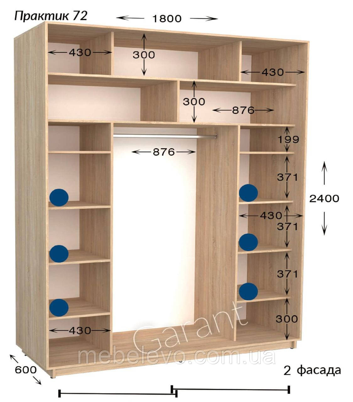Шафа-купе 2Д Практик 72 варіант 2 180 h-220-240, ТМ Гарант