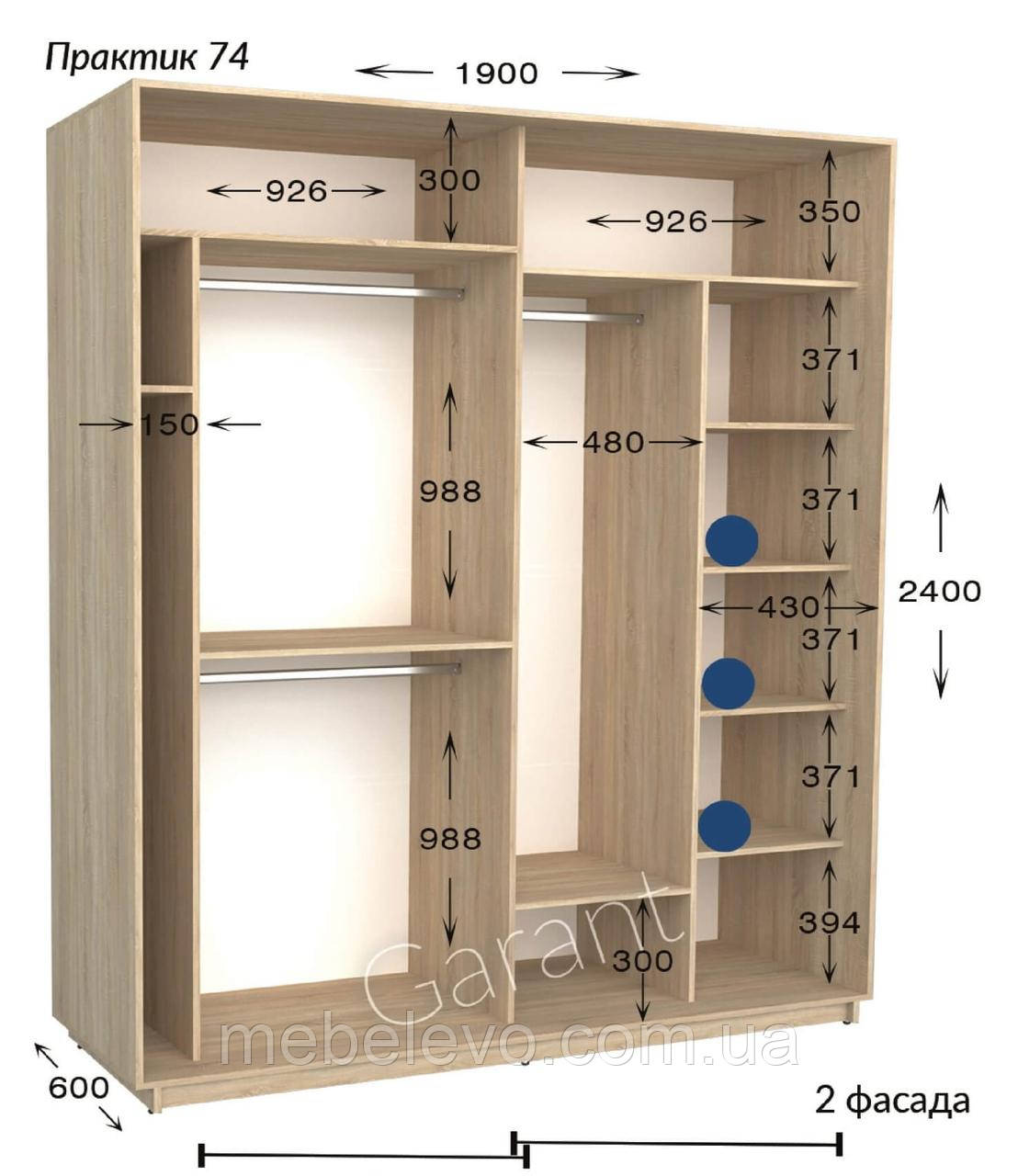 Шафа-купе 2Д Практик 74 190 h-220-240, ТМ Гарант