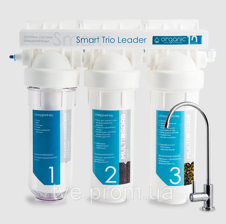 Проточний фільтр Organic Smart Trio Leader