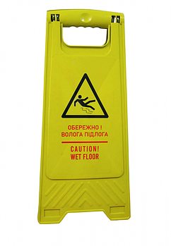 Табличка попереджувальна "Обережно! Волога підлога" KZL100