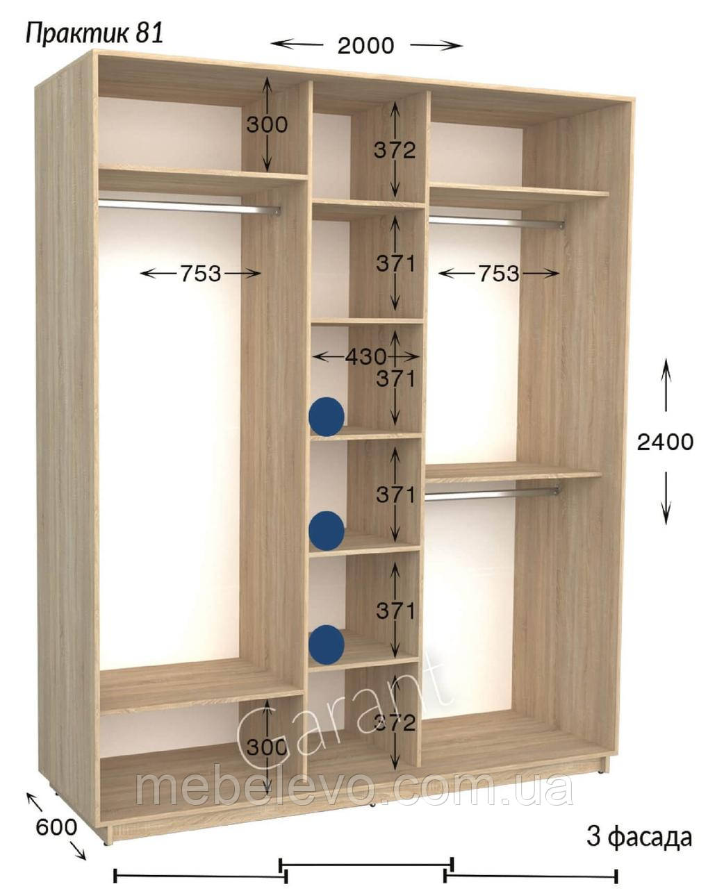 Шафа-купе 3Д Практик 81 200 h-220-240, ТМ Гарант